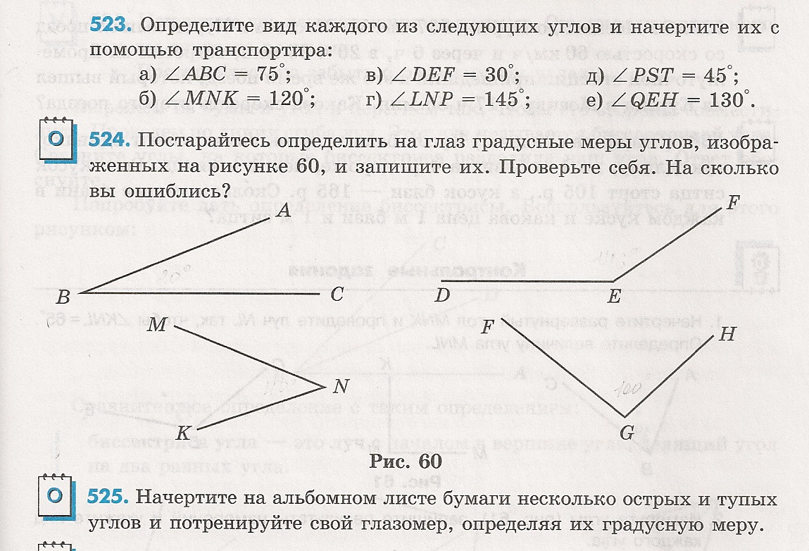 Урок открытия нового знания