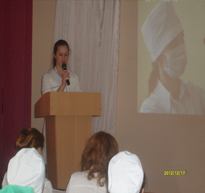 Учебная конференция Факторы риска в работе медсестры