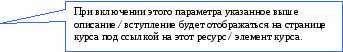 Руководство по работе с курсом в системе дистанционного обучения Moodle