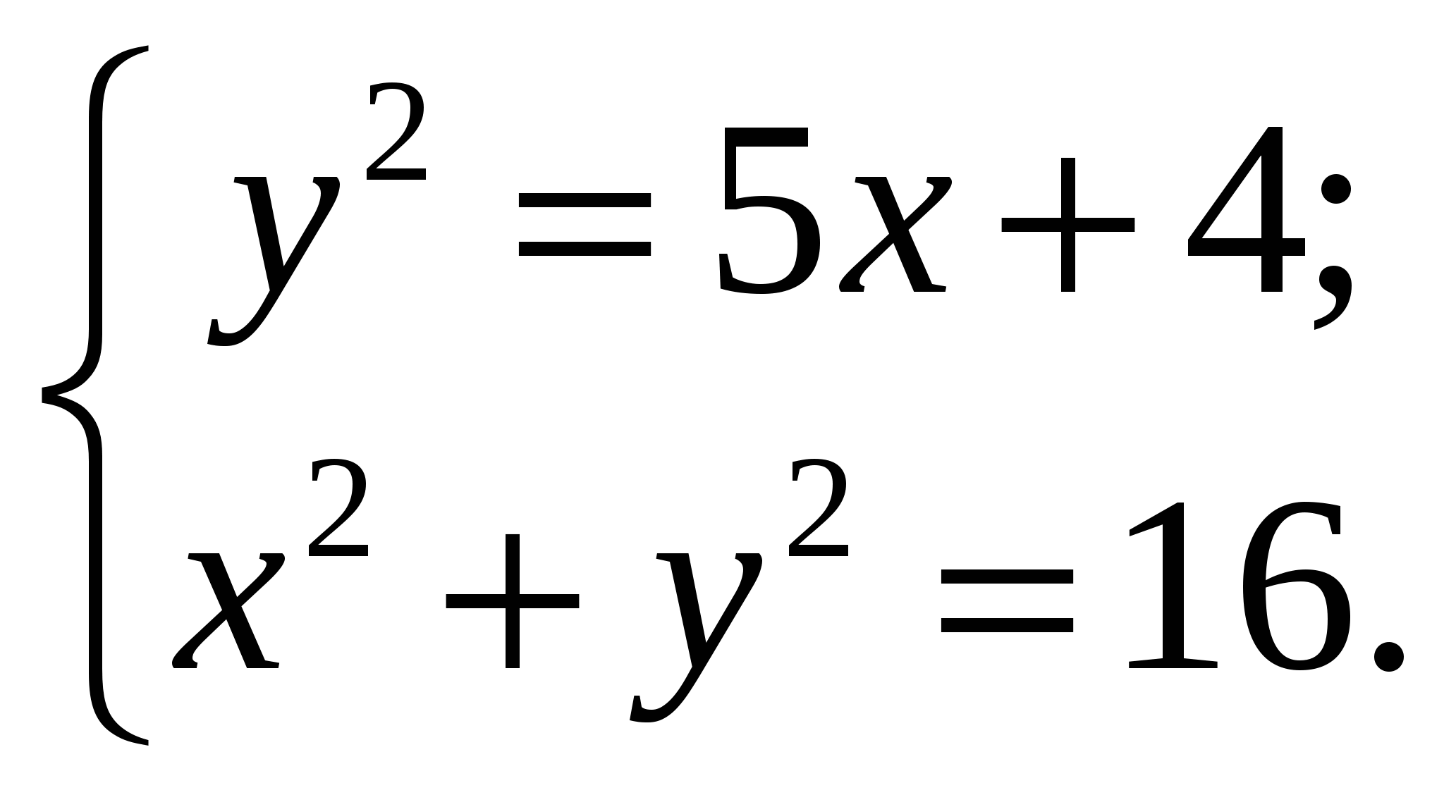 Конспект урока алгебра-9 Решение задач с помощью систем уравнений