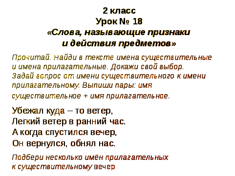 Выступление на тему РАЗВИТИЕ РЕЧИ МЛАДШИХ ШКОЛЬНИКОВ НА УРОКАХ РУССКОГО ЯЗЫКА