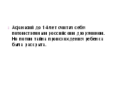 Возможности мультимедийной презентации на уроках литературы на примере одного урока