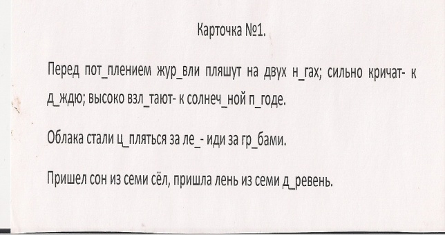 Конспект урока по русскому языку Постоянные признаки имени существительного.