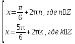 Методические рекомендации Тригонометрические функции произвольного действительного числа. Решение простейших тригонометрических уравнений