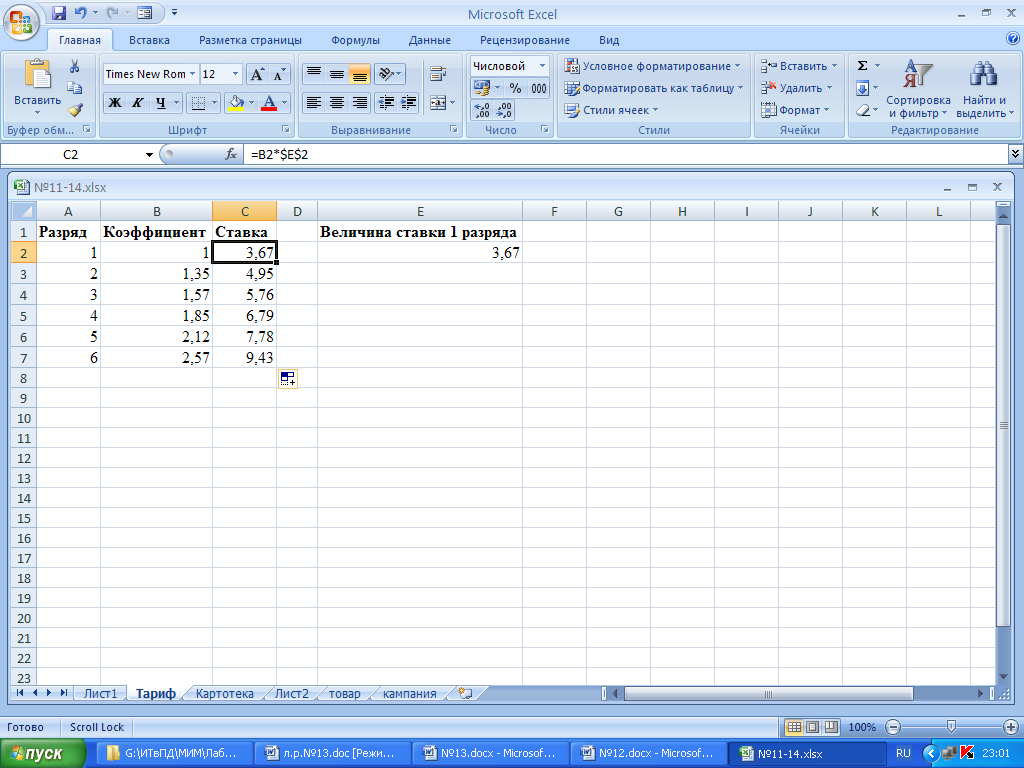 Excel информация