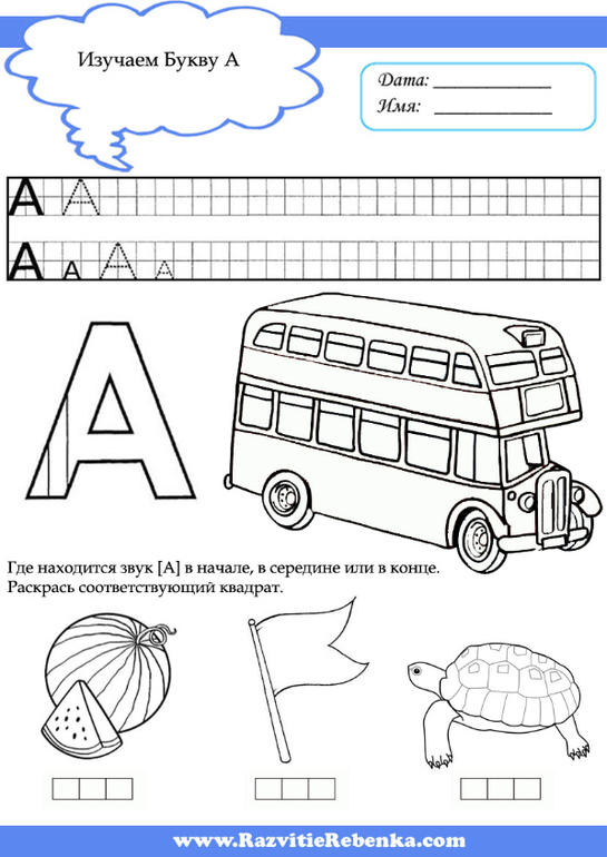 Консультация для родителей Учимся читать