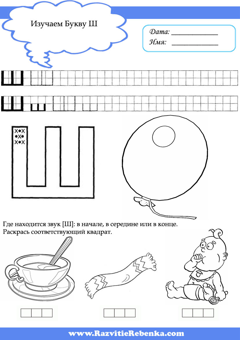 Консультация для родителей Учимся читать