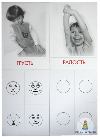 Методическое пособие для психолога «Развитие эмоций у детей 4-5 лет»