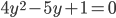 Уравнения, приводящиеся к квадратным