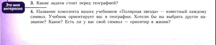 Особенности организации проектной деятельности на современном этапе в реализации уроков географии