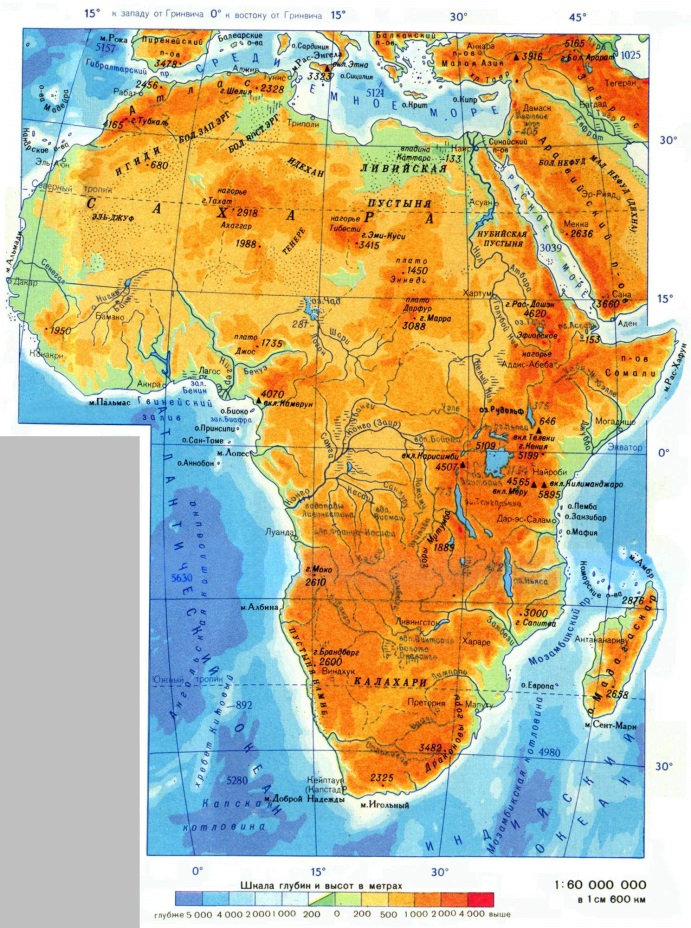 Конспект урока по географии на тему Географическое положение Африки