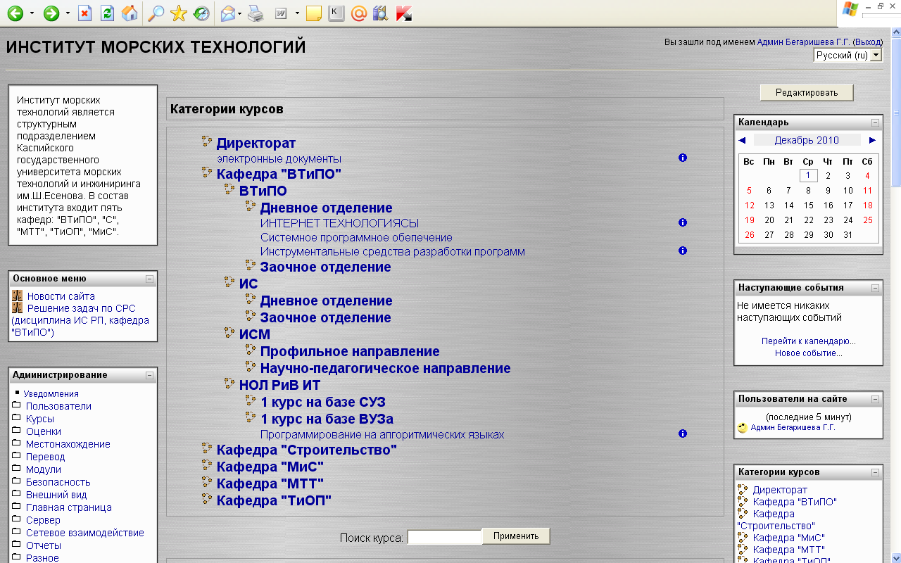 Тақырыбы: ХХІ ҒАСЫРДА ҚАЗАҚСТАН РЕСПУБЛИКАСЫ«MOODLE» ҚАШЫҚТЫҚТАН ОҚЫТУ ЖҮЙЕСІН МЕҢГЕРУ - АҚПАРАТТАНДЫРУДЫҢ КӨРСЕТКІШІ