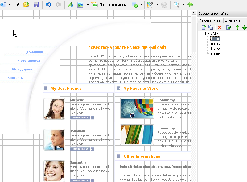 Методические рекомендации по созданию сайта с помощью визуального редактора сайтов Web Page Maker