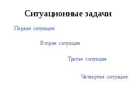 Урок по основам права Конституция РФ как основной закон государства