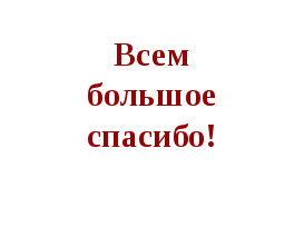 Урок по основам права Конституция РФ как основной закон государства