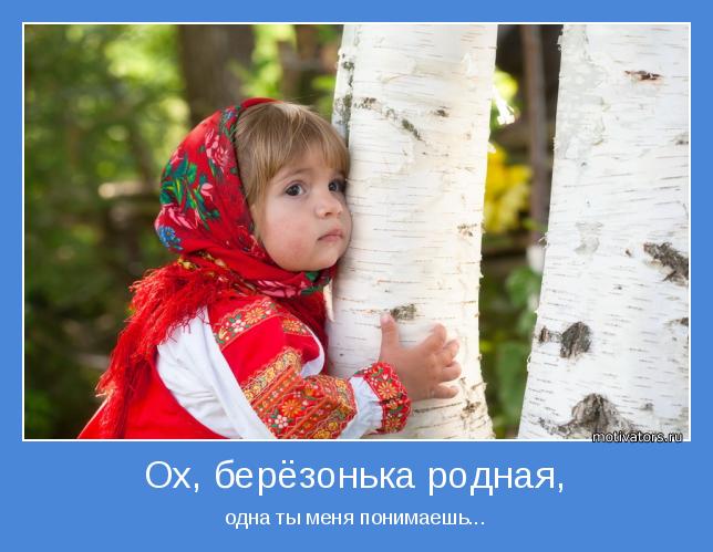 Сценарий развлечения для детей старшего дошкольного возраста Праздник русской берёзки