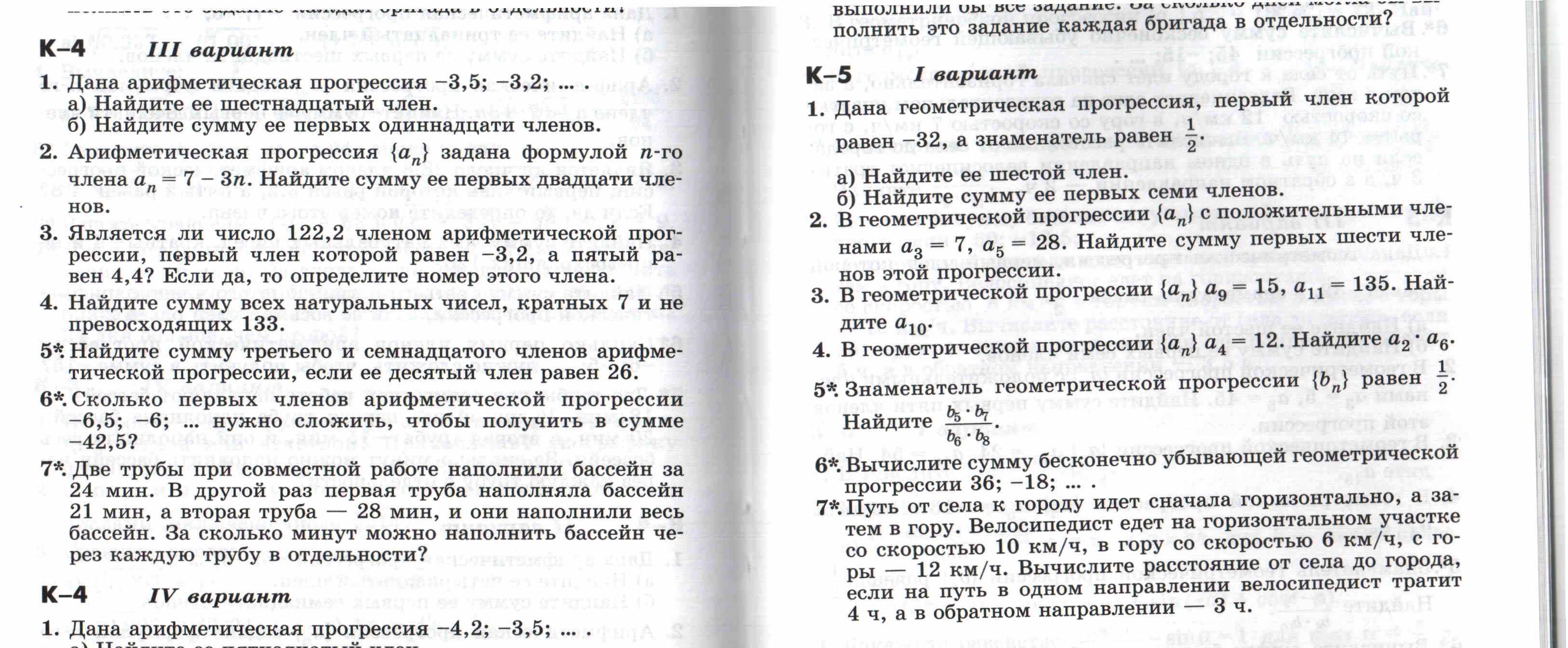 Сумма членов геометрической прогрессии самостоятельная работа