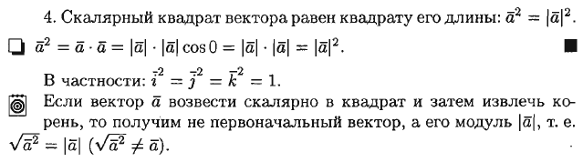 КОС для промежуточной аттестации по Элементам высшей математики