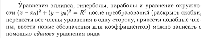 КОС для промежуточной аттестации по Элементам высшей математики