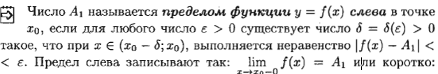 КОС для промежуточной аттестации по Элементам высшей математики