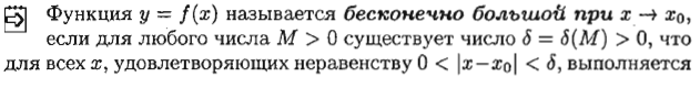 КОС для промежуточной аттестации по Элементам высшей математики