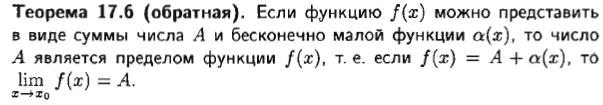 КОС для промежуточной аттестации по Элементам высшей математики