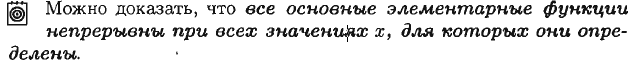 КОС для промежуточной аттестации по Элементам высшей математики