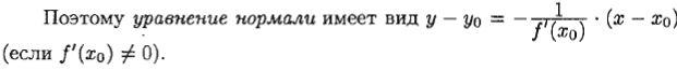 КОС для промежуточной аттестации по Элементам высшей математики