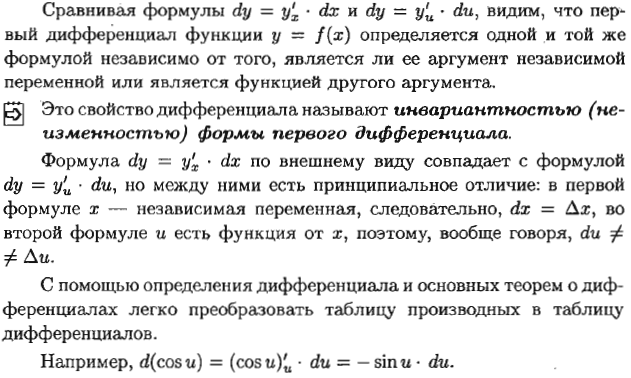 КОС для промежуточной аттестации по Элементам высшей математики