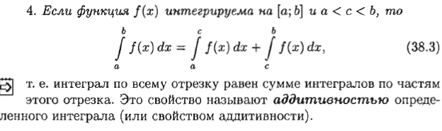 КОС для промежуточной аттестации по Элементам высшей математики