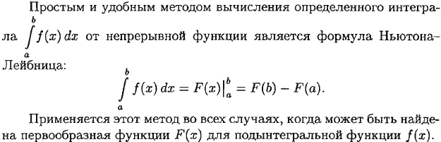 КОС для промежуточной аттестации по Элементам высшей математики