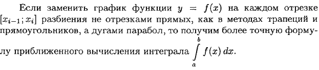 КОС для промежуточной аттестации по Элементам высшей математики