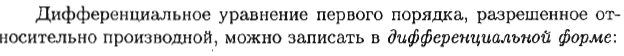 КОС для промежуточной аттестации по Элементам высшей математики