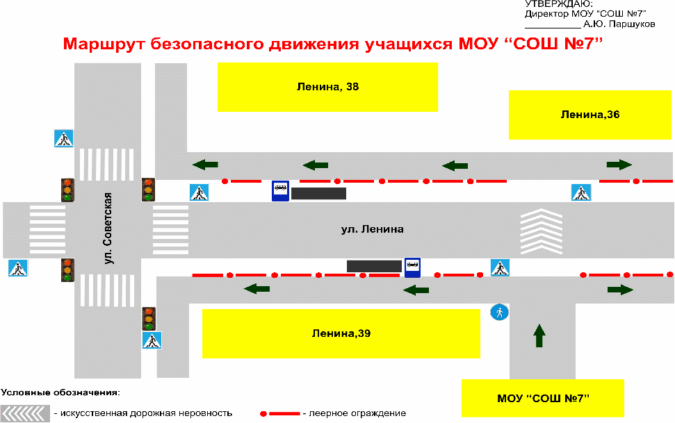 Маршрут безопасного подхода к школе