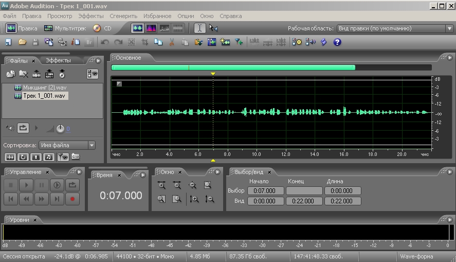 Методические рекомендации Adobe Audition 3