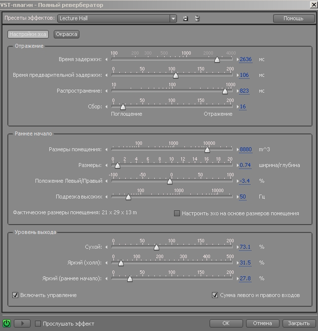 Методические рекомендации Adobe Audition 3