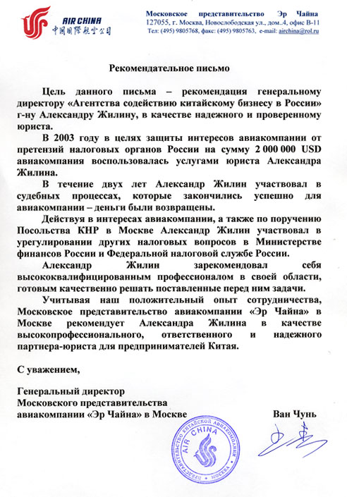 Урок на тему «Разговорный стиль речи. Особенности письма как эпистолярного жанра (частное письмо)»