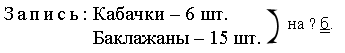 Конспекты по математике 2 класс