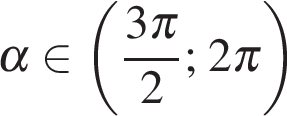 Урок - соревнование по теме Тригонометрические формулы