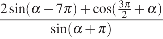 Sin 2альфа/sin² Альфа. Синус 2 Альфа. Sin 2 Альфа 2 sin Альфа cos Альфа. Sin 3 Альфа + sin Альфа.