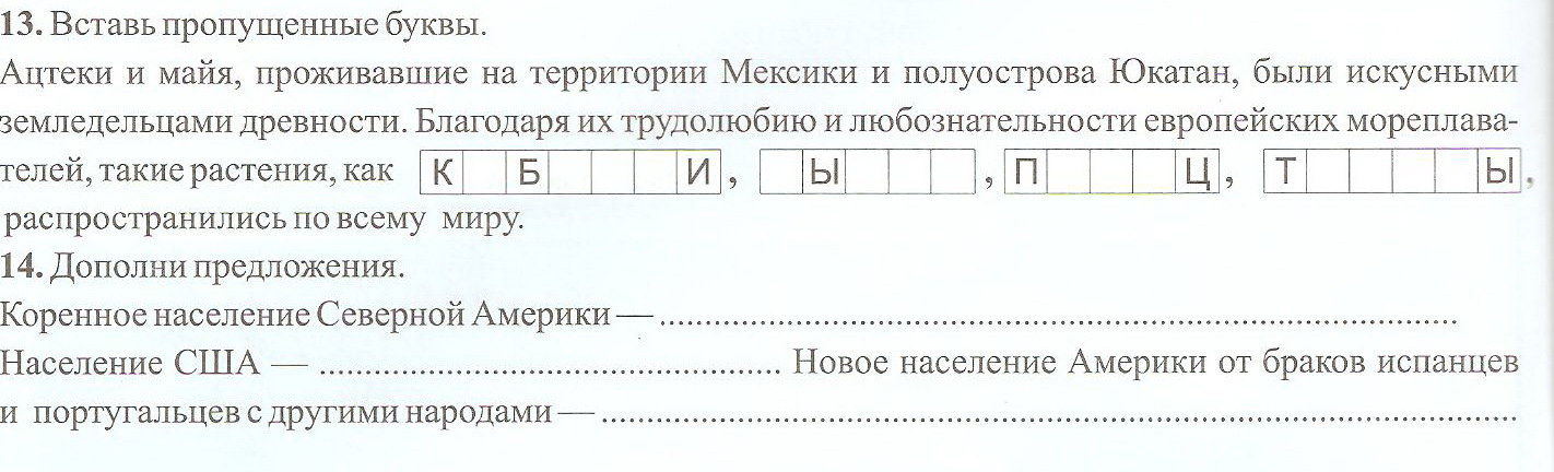 Задания для индивидуальной работы 7 класс