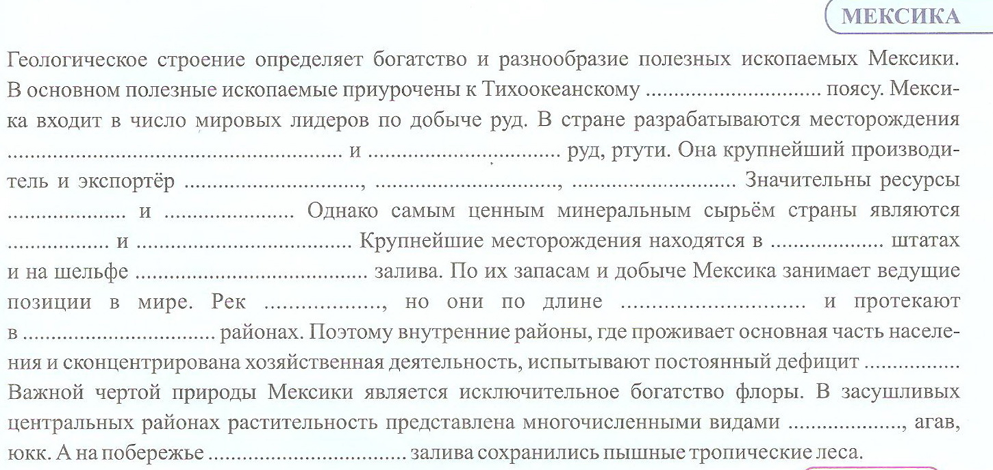 Задания для индивидуальной работы 7 класс