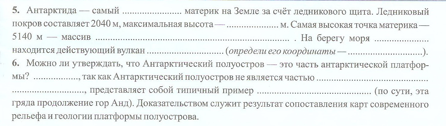 Задания для индивидуальной работы 7 класс