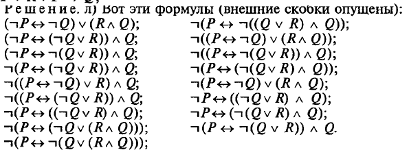 Учебно-методический комплекс по дисциплине математическая логика