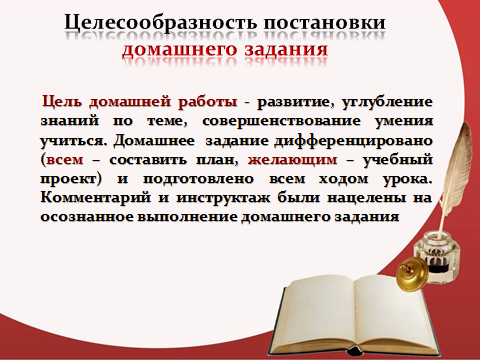 Самоанализ мультимедийной разработки урока литературы в 9 классе по теме «Печорин как «портрет своего поколения»