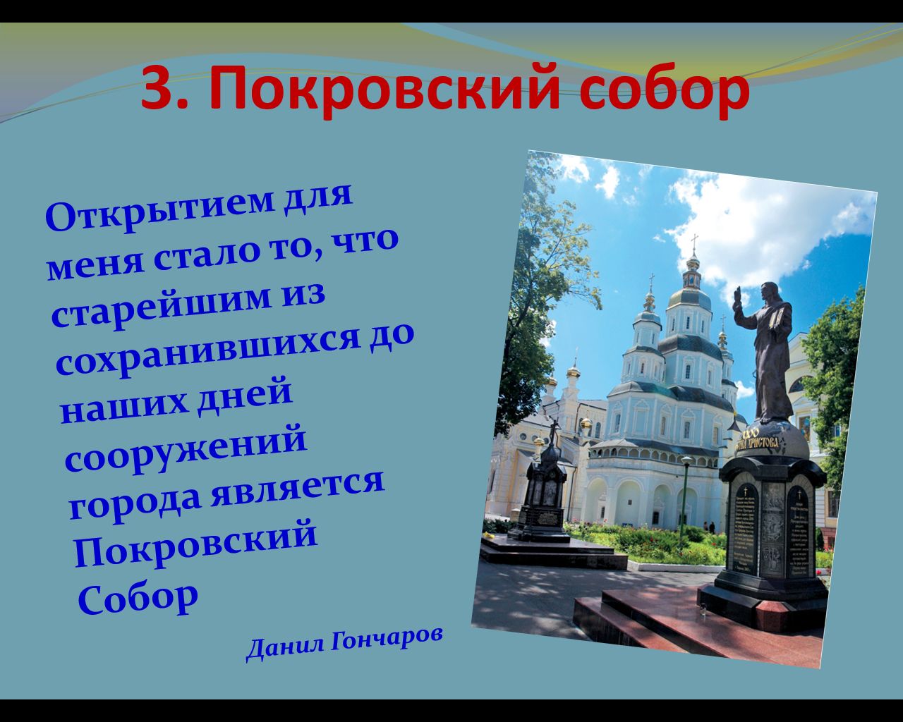 Особенности воспитательной работы классного руководителя 5-го класса (из опыта работы)