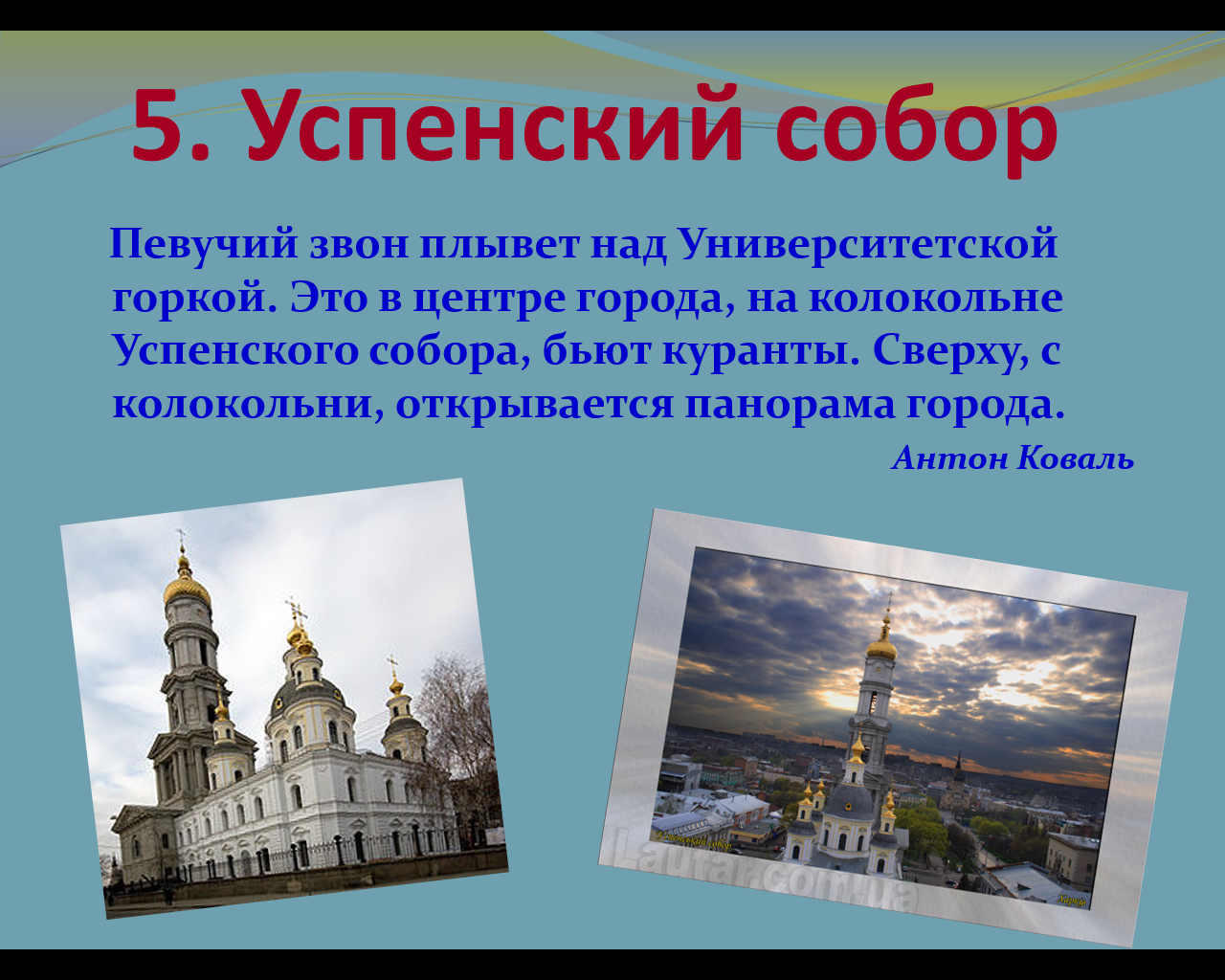 Особенности воспитательной работы классного руководителя 5-го класса (из опыта работы)