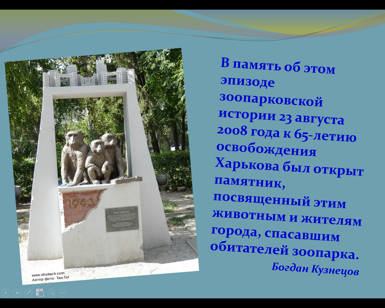 Особенности воспитательной работы классного руководителя 5-го класса (из опыта работы)