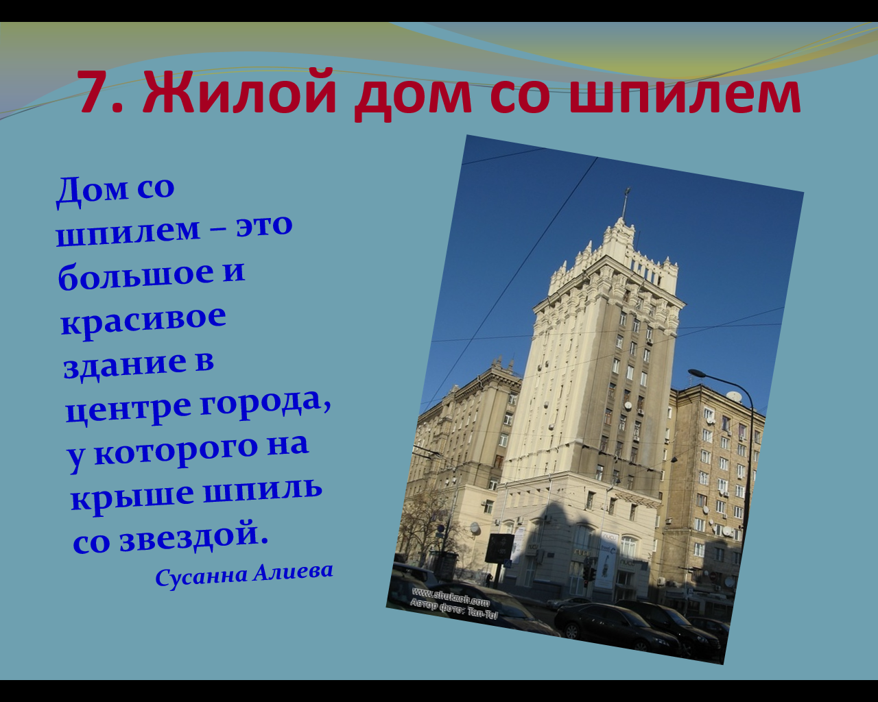 Особенности воспитательной работы классного руководителя 5-го класса (из опыта работы)