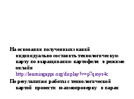 ИССЛЕДОВАТЕЛЬСКАЯ РАБОТА Тема: «Использование мультимедийных средств в учебном процессе: дидактические основы проектирования»